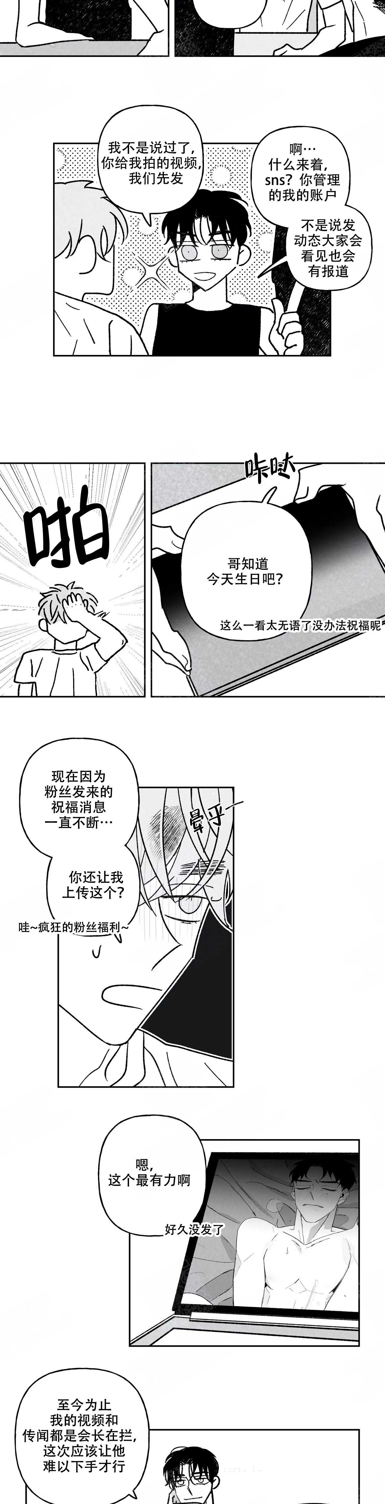 《人渣的情事（I+II季）》漫画最新章节第100话免费下拉式在线观看章节第【2】张图片