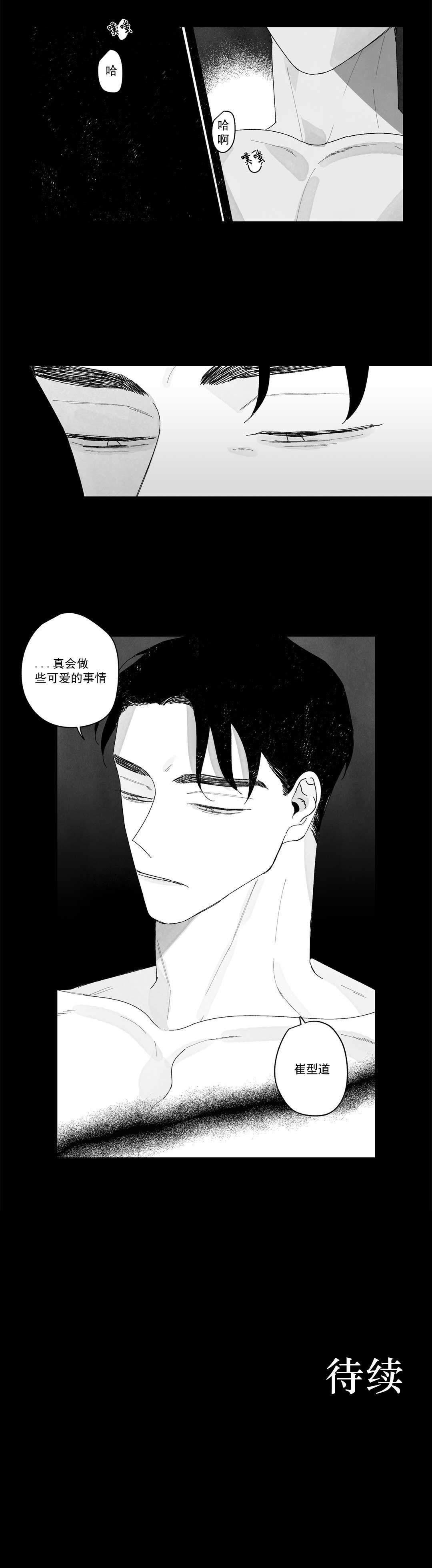 《人渣的情事（I+II季）》漫画最新章节第22话免费下拉式在线观看章节第【6】张图片