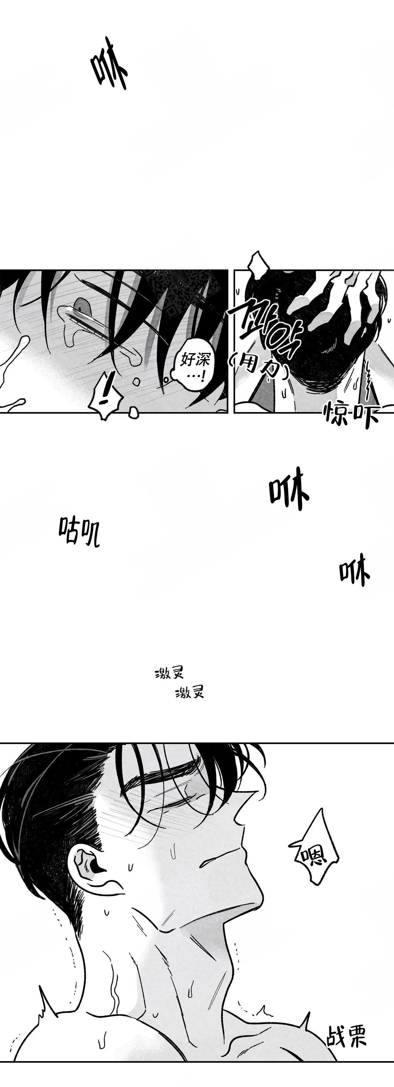 《人渣的情事（I+II季）》漫画最新章节第104话免费下拉式在线观看章节第【4】张图片