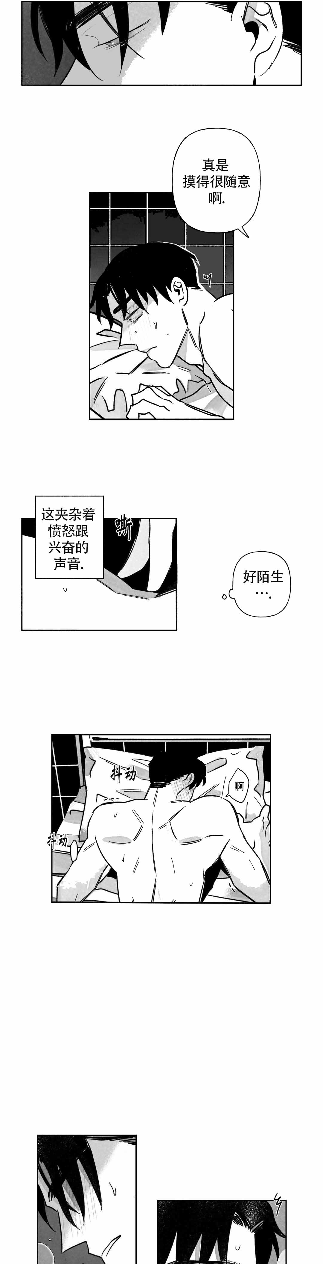 《人渣的情事（I+II季）》漫画最新章节第52话免费下拉式在线观看章节第【8】张图片