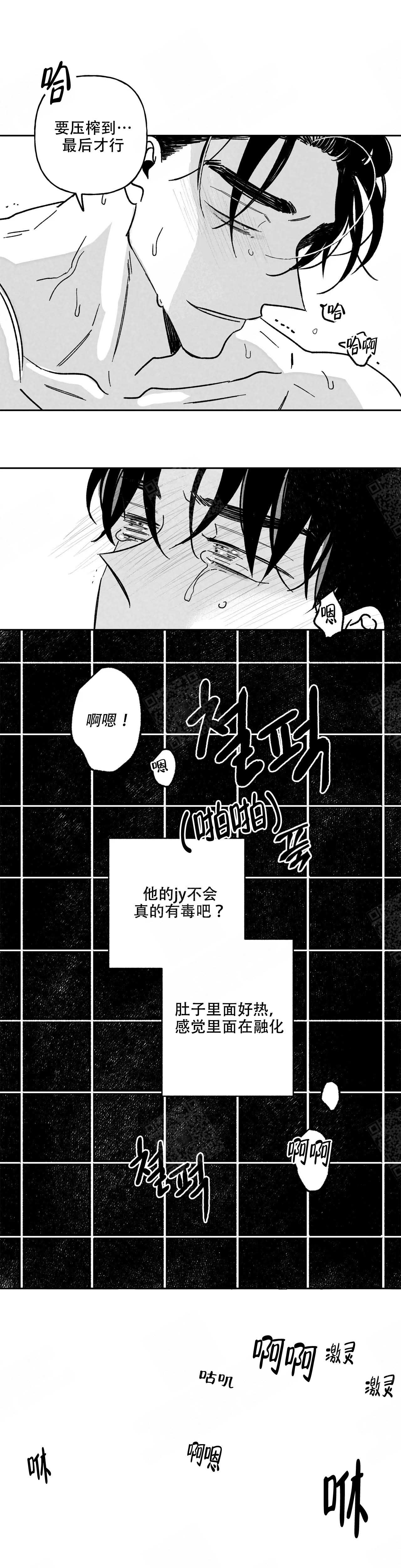 《人渣的情事（I+II季）》漫画最新章节第103话免费下拉式在线观看章节第【5】张图片