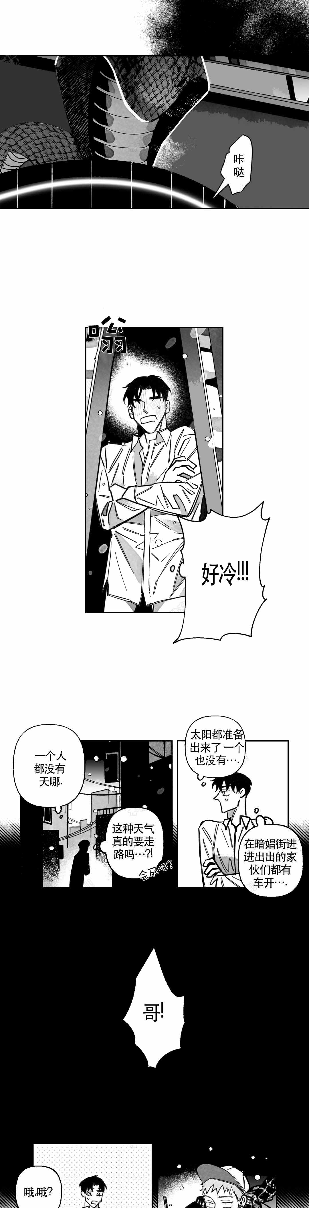 《人渣的情事（I+II季）》漫画最新章节第60话免费下拉式在线观看章节第【1】张图片