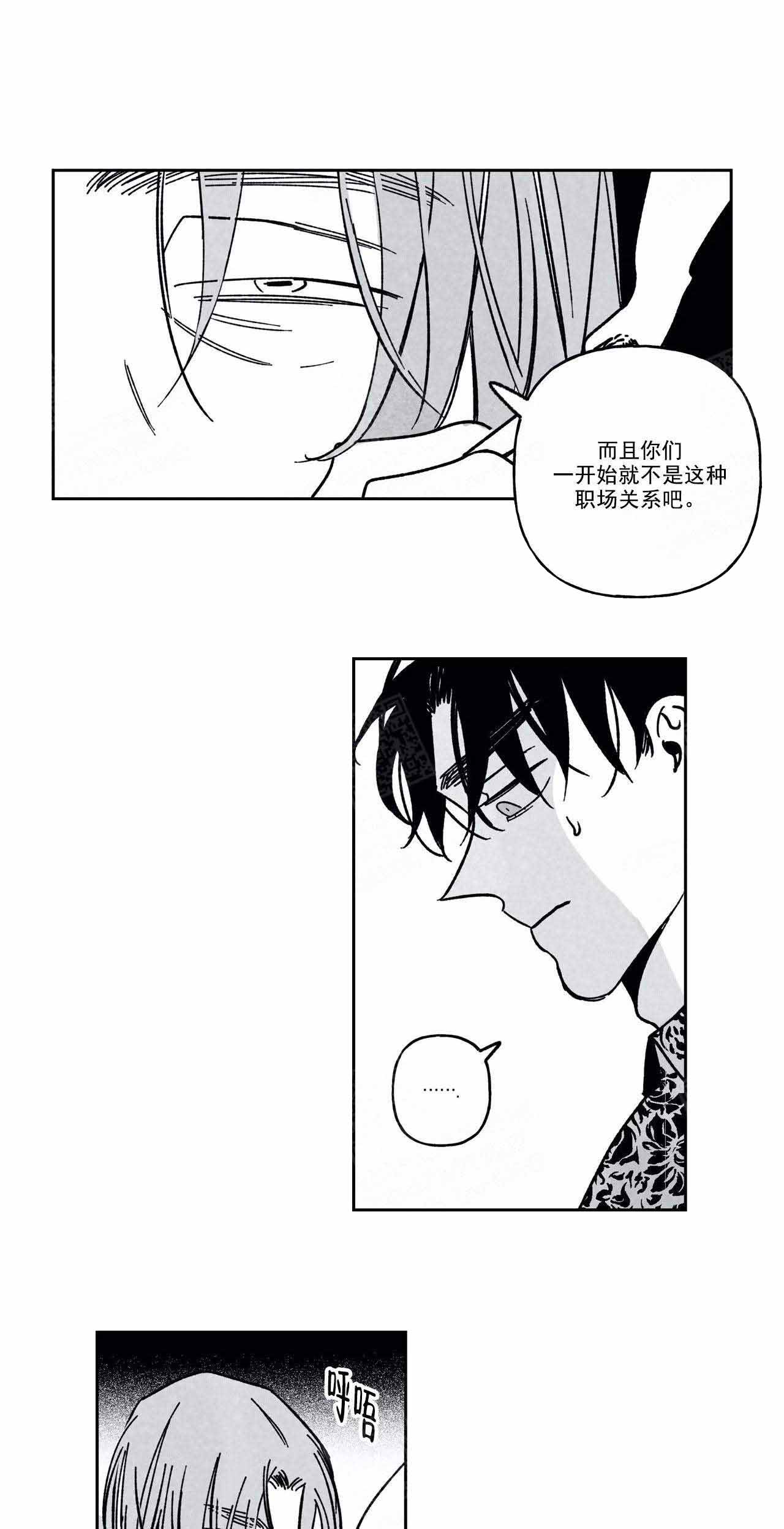 《人渣的情事（I+II季）》漫画最新章节第96话免费下拉式在线观看章节第【1】张图片