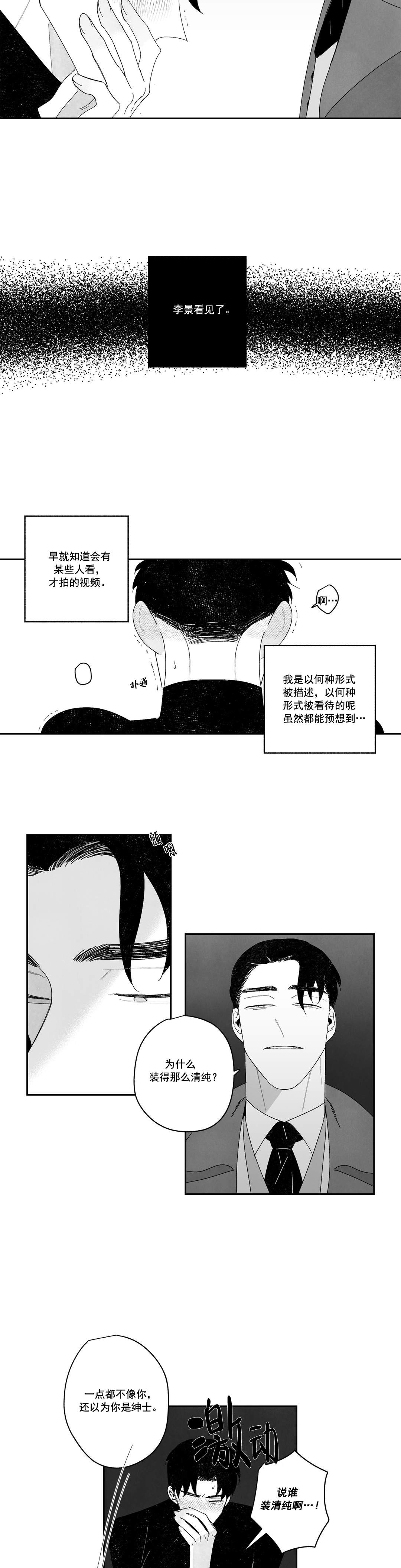 《人渣的情事（I+II季）》漫画最新章节第24话免费下拉式在线观看章节第【2】张图片