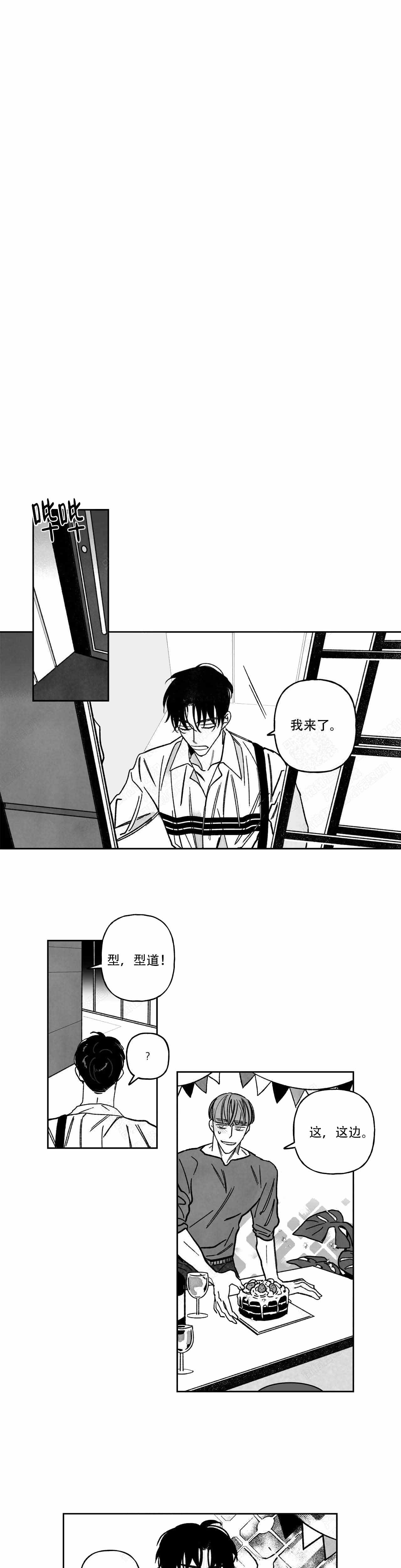 《人渣的情事（I+II季）》漫画最新章节第89话免费下拉式在线观看章节第【1】张图片