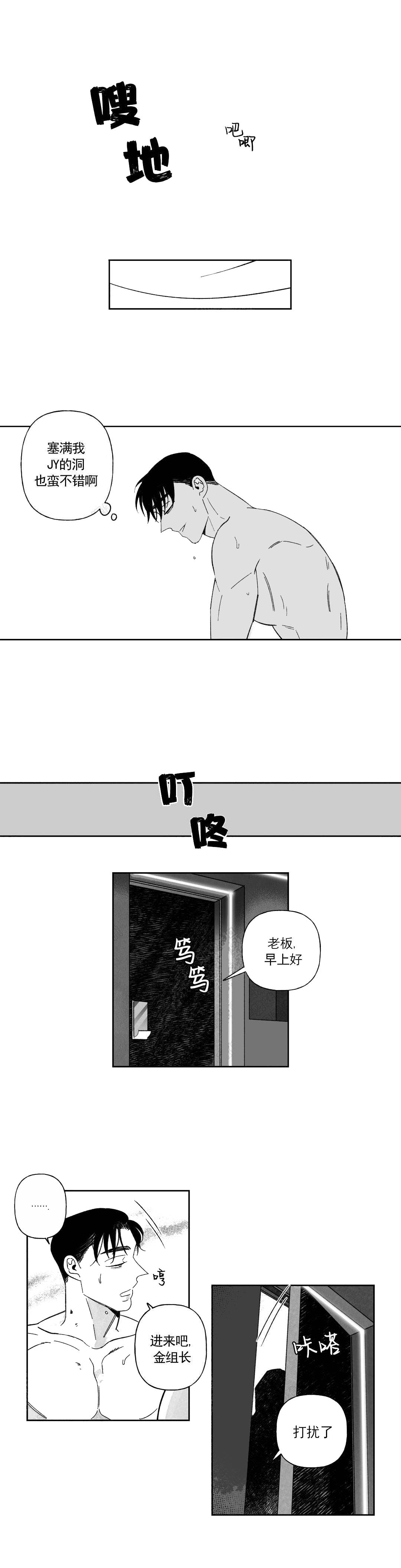 《人渣的情事（I+II季）》漫画最新章节第39话免费下拉式在线观看章节第【6】张图片