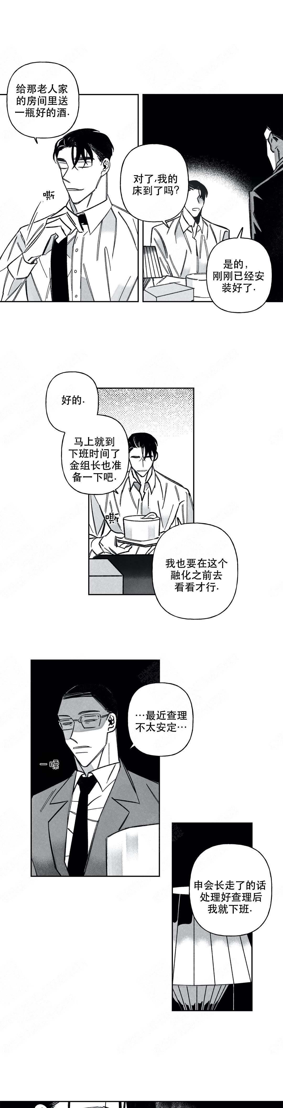 《人渣的情事（I+II季）》漫画最新章节第72话免费下拉式在线观看章节第【5】张图片