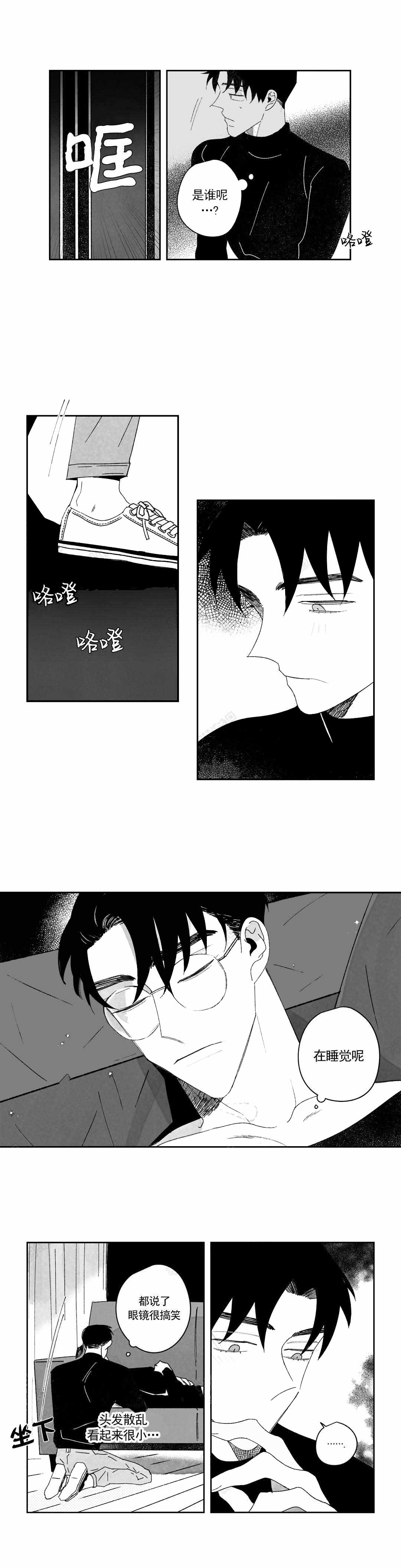 《人渣的情事（I+II季）》漫画最新章节第34话免费下拉式在线观看章节第【3】张图片