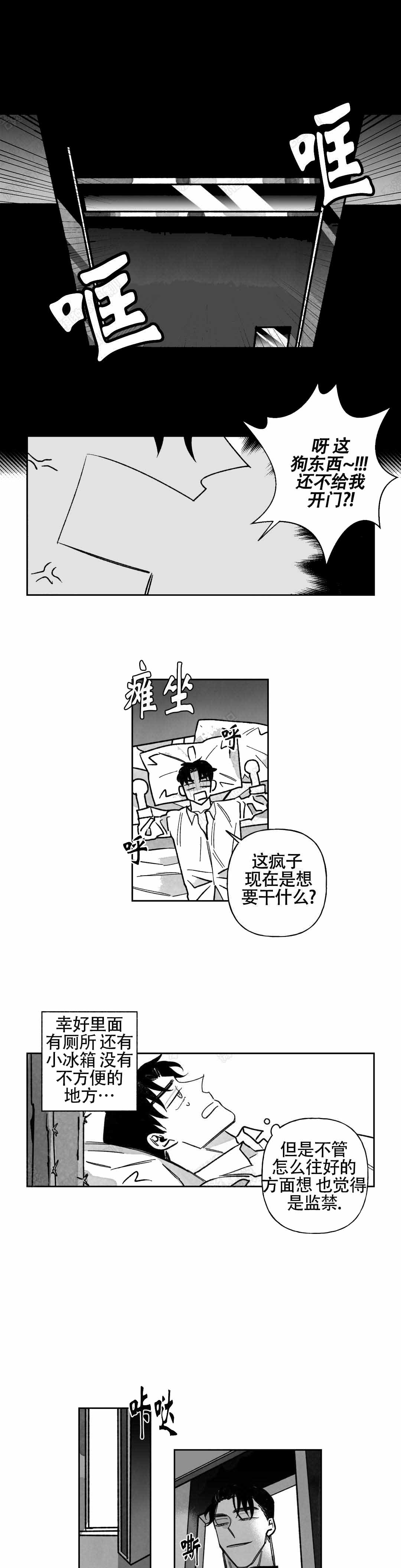 《人渣的情事（I+II季）》漫画最新章节第55话免费下拉式在线观看章节第【4】张图片