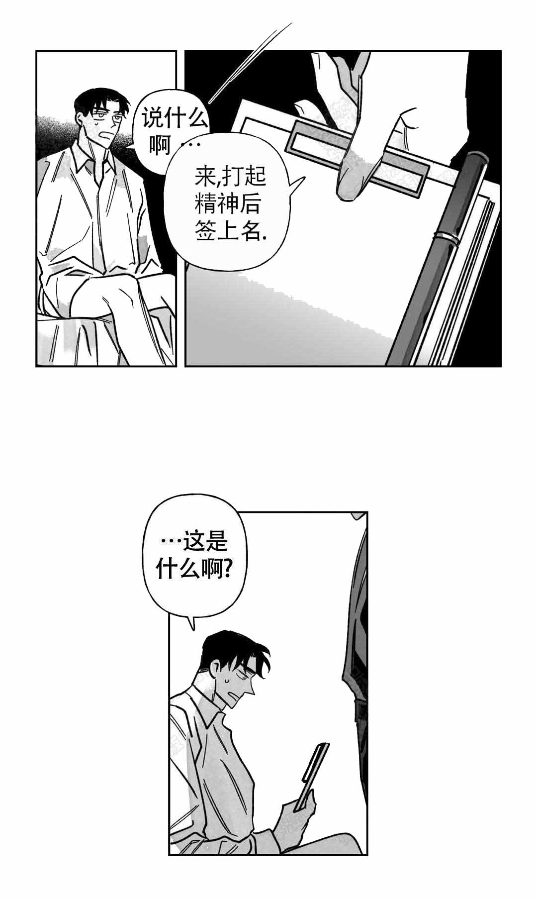 《人渣的情事（I+II季）》漫画最新章节第55话免费下拉式在线观看章节第【6】张图片