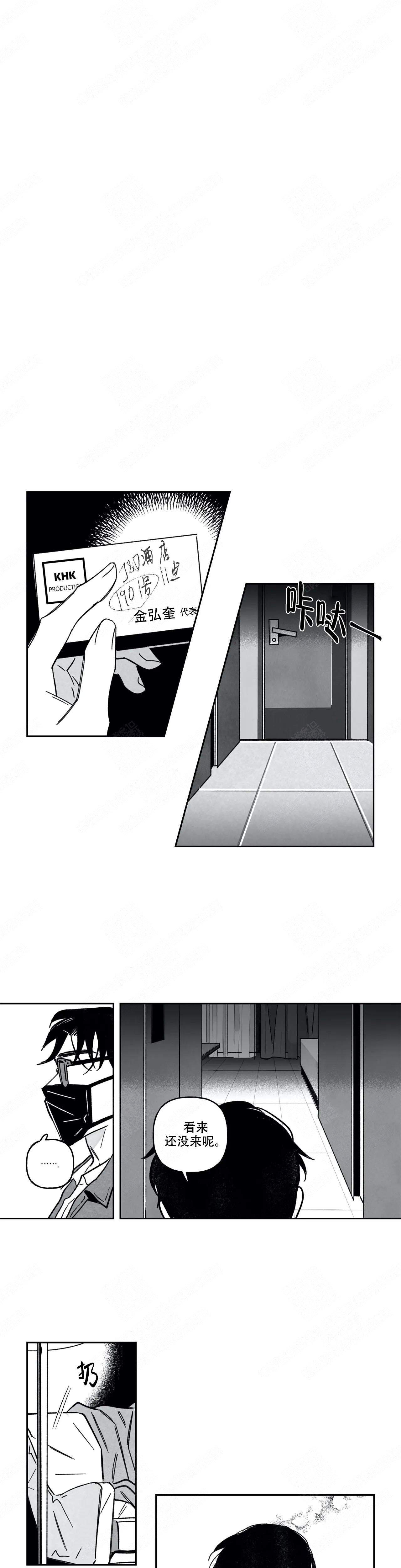 《人渣的情事（I+II季）》漫画最新章节第79话免费下拉式在线观看章节第【1】张图片