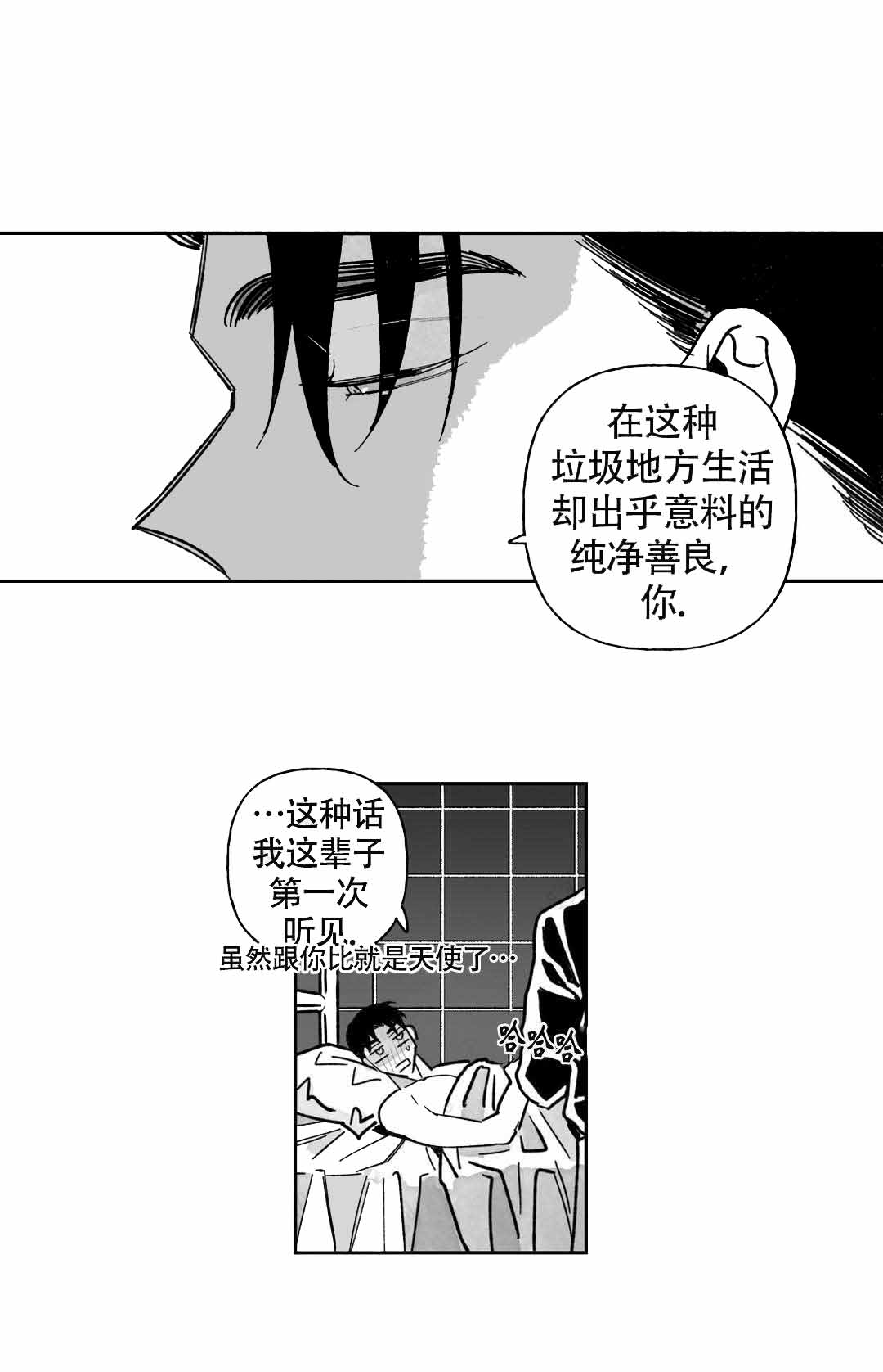 《人渣的情事（I+II季）》漫画最新章节第54话免费下拉式在线观看章节第【6】张图片