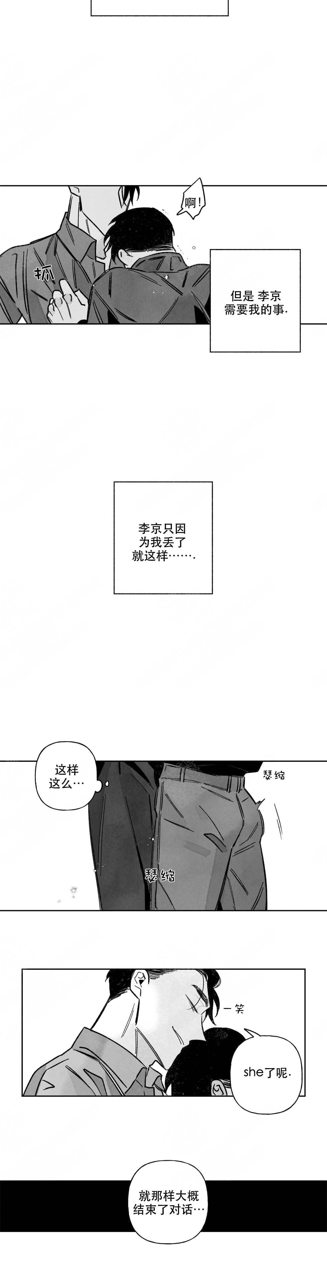 《人渣的情事（I+II季）》漫画最新章节第64话免费下拉式在线观看章节第【6】张图片