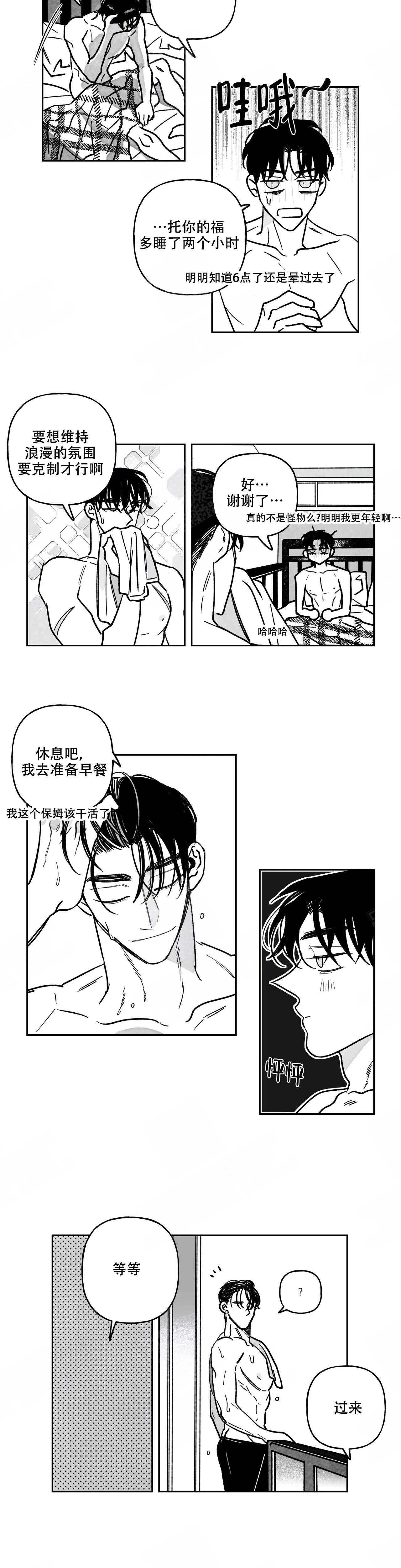 《人渣的情事（I+II季）》漫画最新章节第99话免费下拉式在线观看章节第【2】张图片