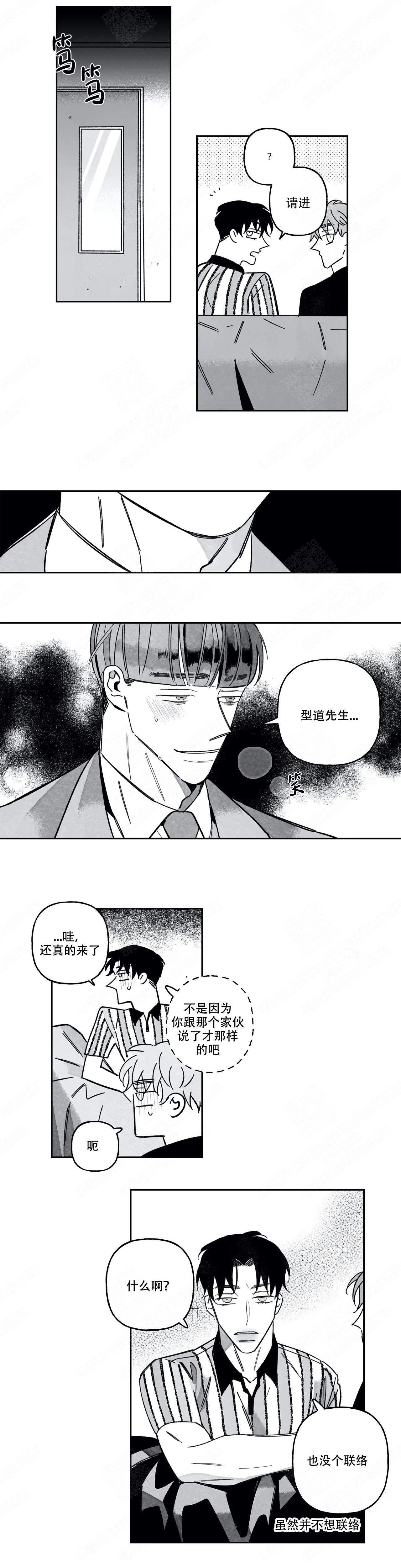 《人渣的情事（I+II季）》漫画最新章节第78话免费下拉式在线观看章节第【2】张图片