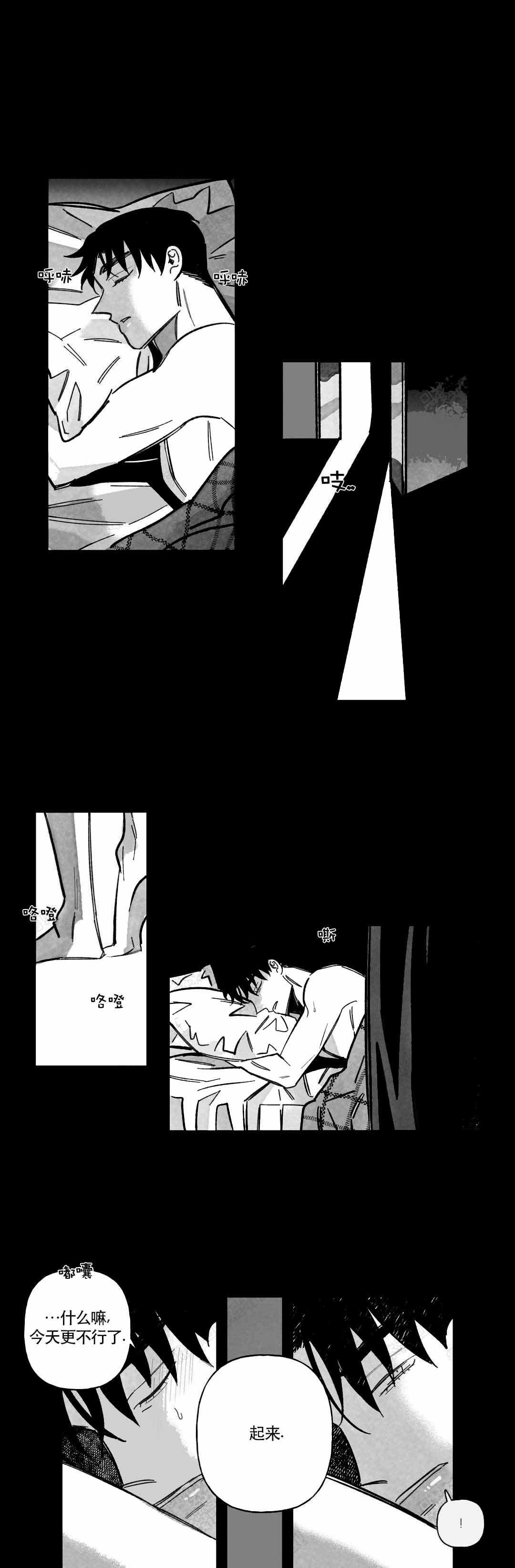 《人渣的情事（I+II季）》漫画最新章节第59话免费下拉式在线观看章节第【1】张图片