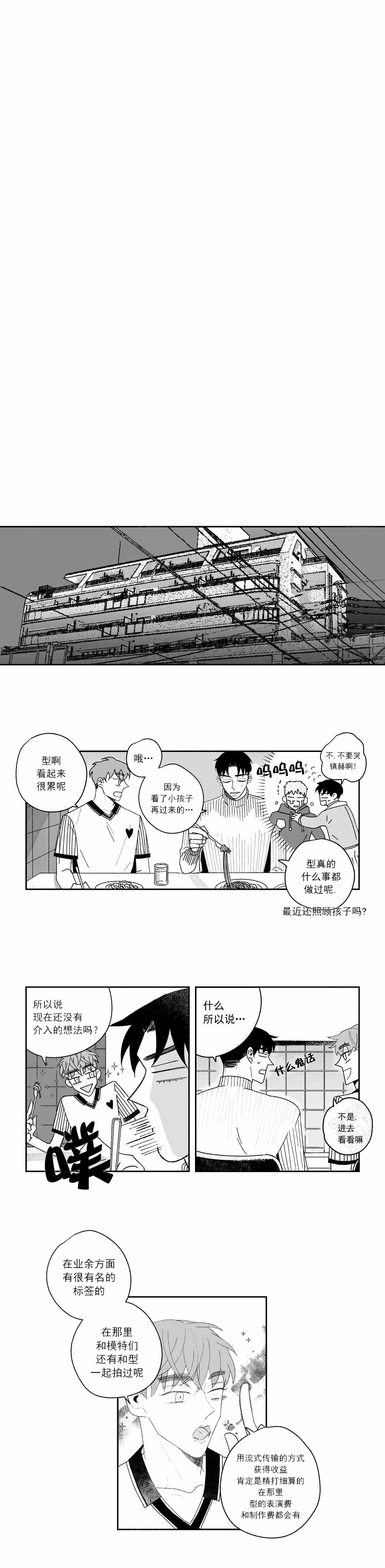 《人渣的情事（I+II季）》漫画最新章节第33话免费下拉式在线观看章节第【1】张图片