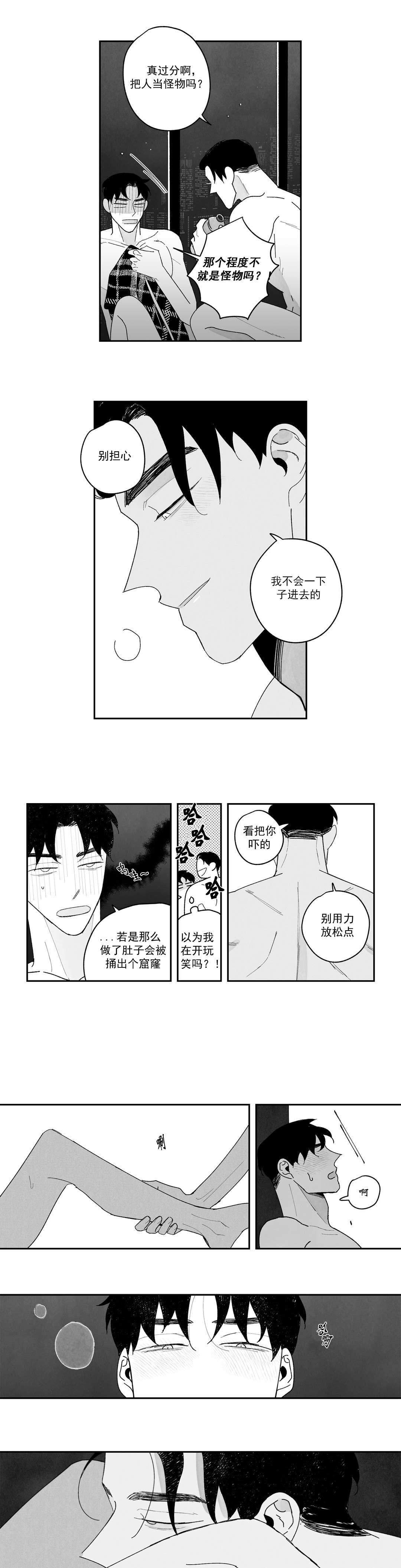 《人渣的情事（I+II季）》漫画最新章节第14话免费下拉式在线观看章节第【5】张图片