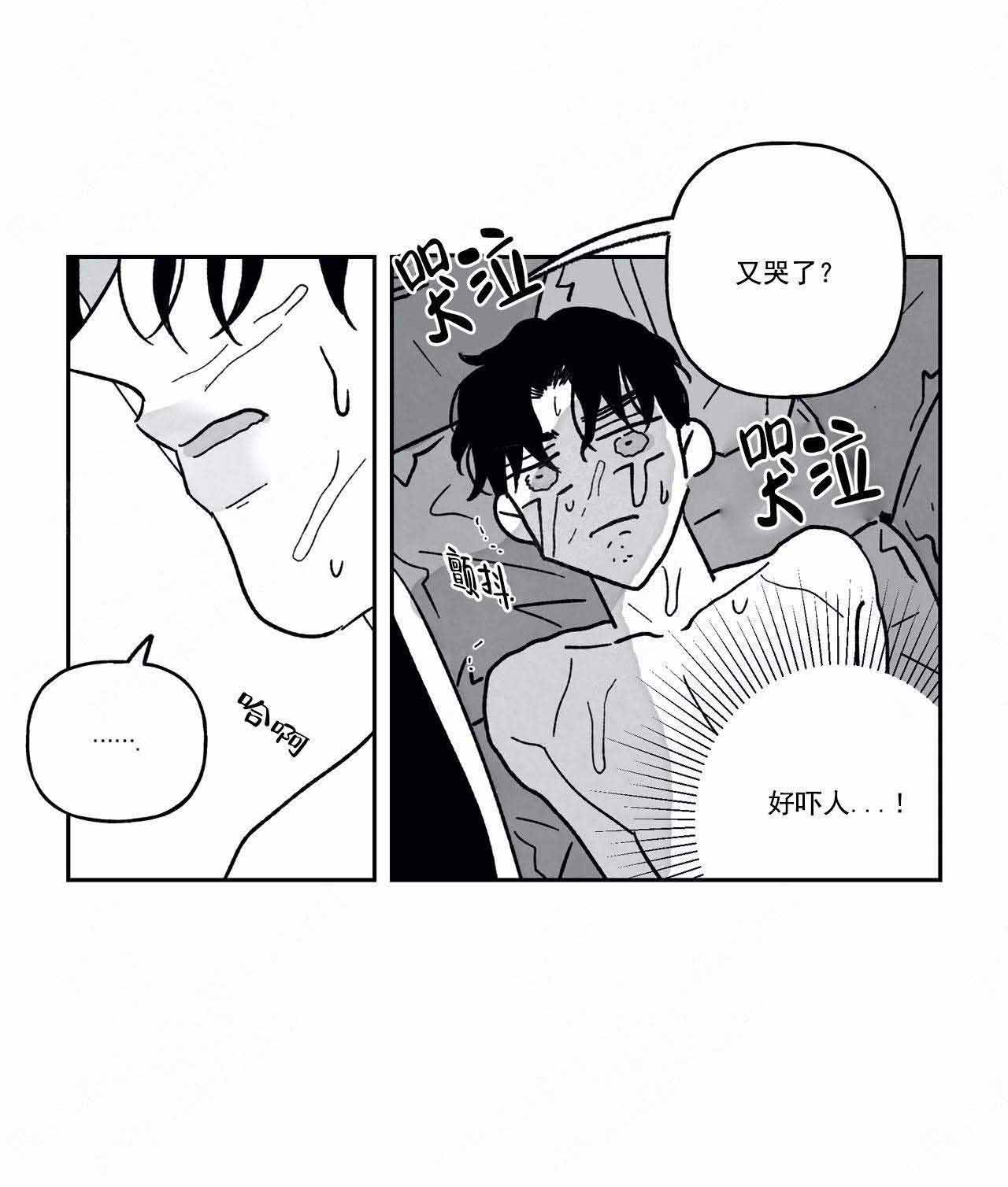 《人渣的情事（I+II季）》漫画最新章节第94话免费下拉式在线观看章节第【5】张图片