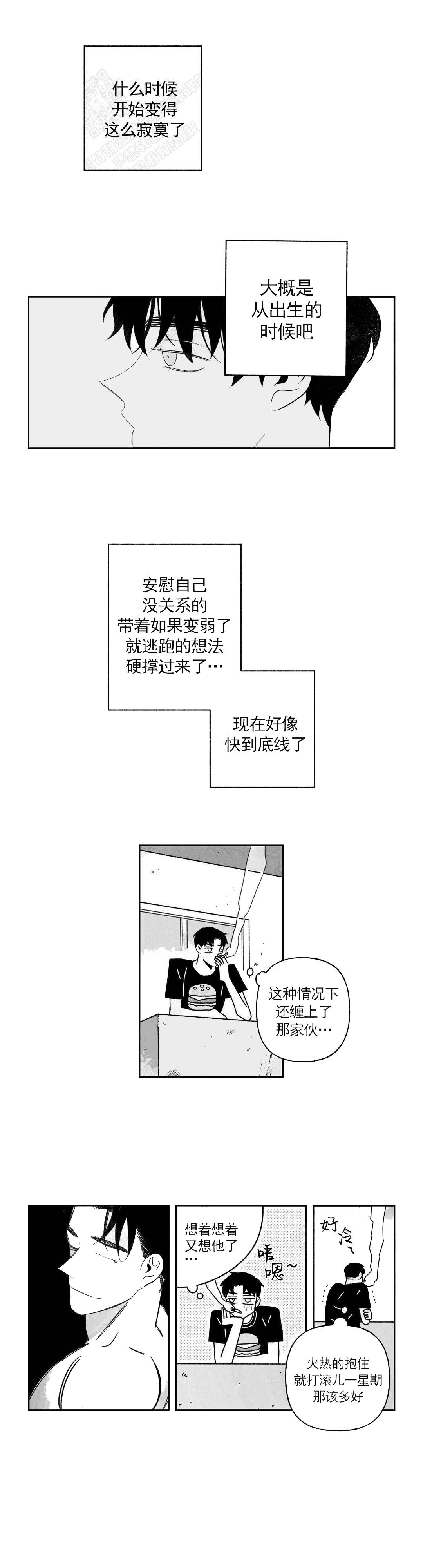 《人渣的情事（I+II季）》漫画最新章节第45话免费下拉式在线观看章节第【5】张图片