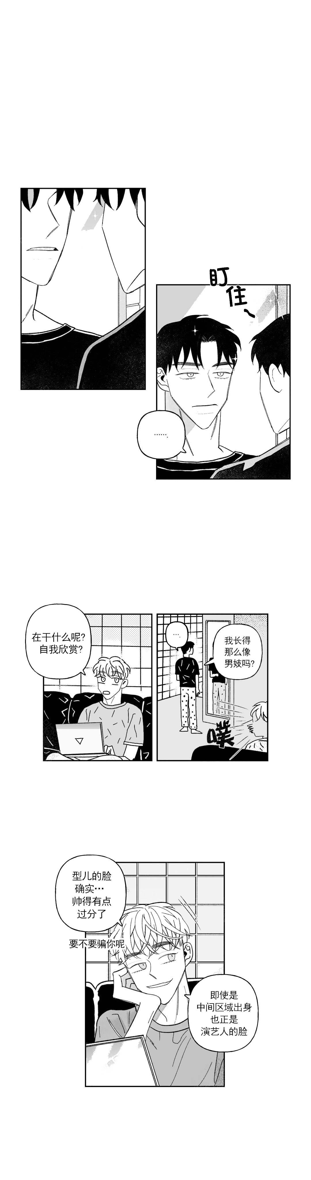 《人渣的情事（I+II季）》漫画最新章节第44话免费下拉式在线观看章节第【3】张图片