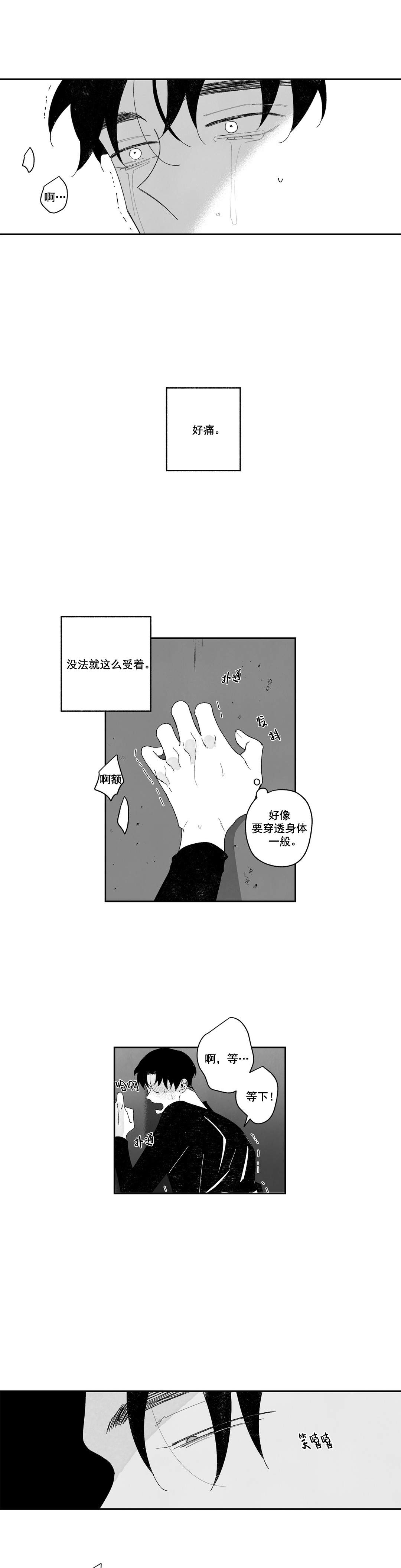 《人渣的情事（I+II季）》漫画最新章节第25话免费下拉式在线观看章节第【3】张图片