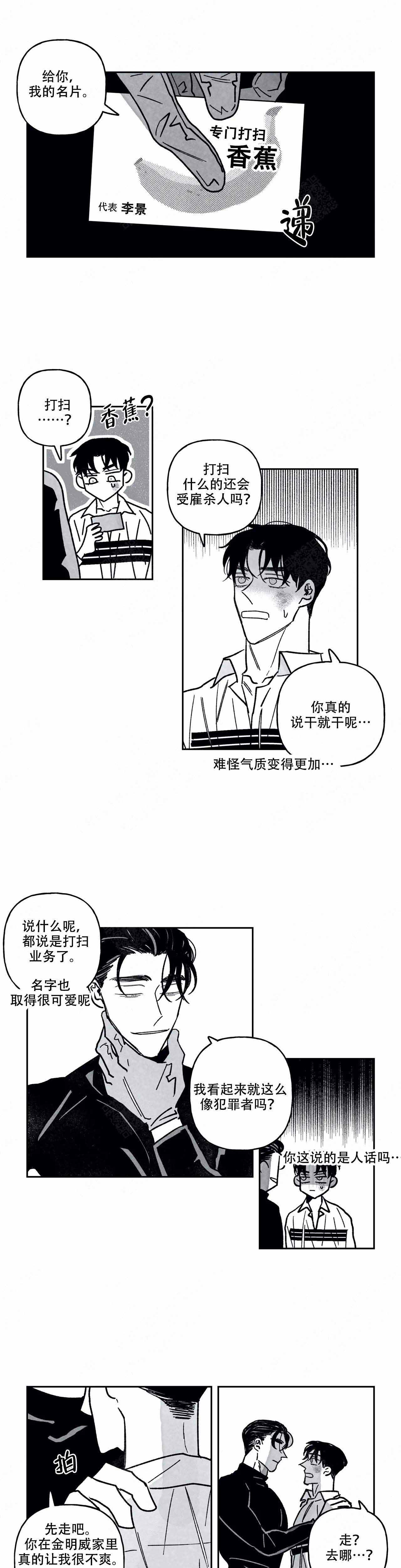 《人渣的情事（I+II季）》漫画最新章节第91话免费下拉式在线观看章节第【4】张图片