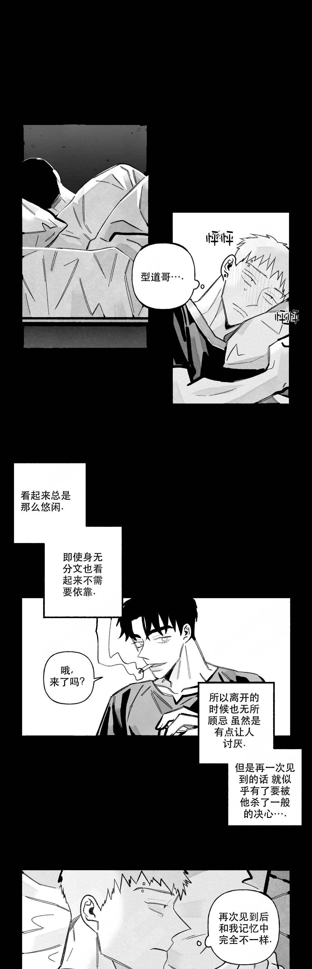 《人渣的情事（I+II季）》漫画最新章节第63话免费下拉式在线观看章节第【1】张图片