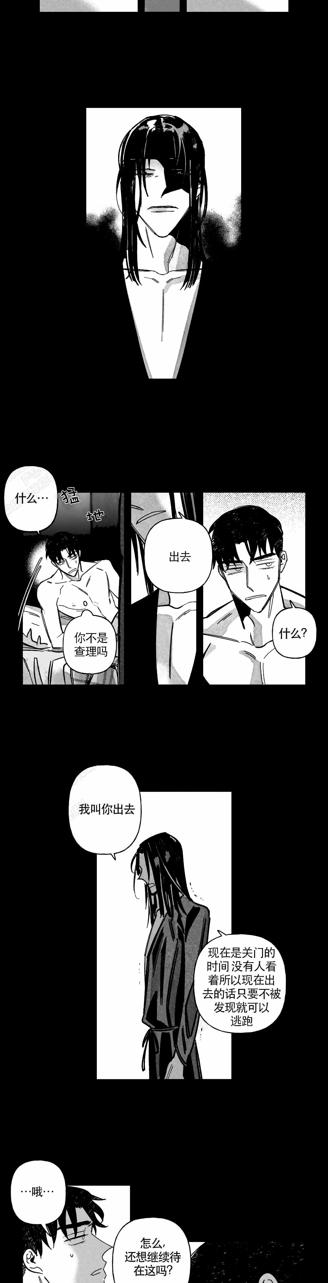 《人渣的情事（I+II季）》漫画最新章节第59话免费下拉式在线观看章节第【2】张图片