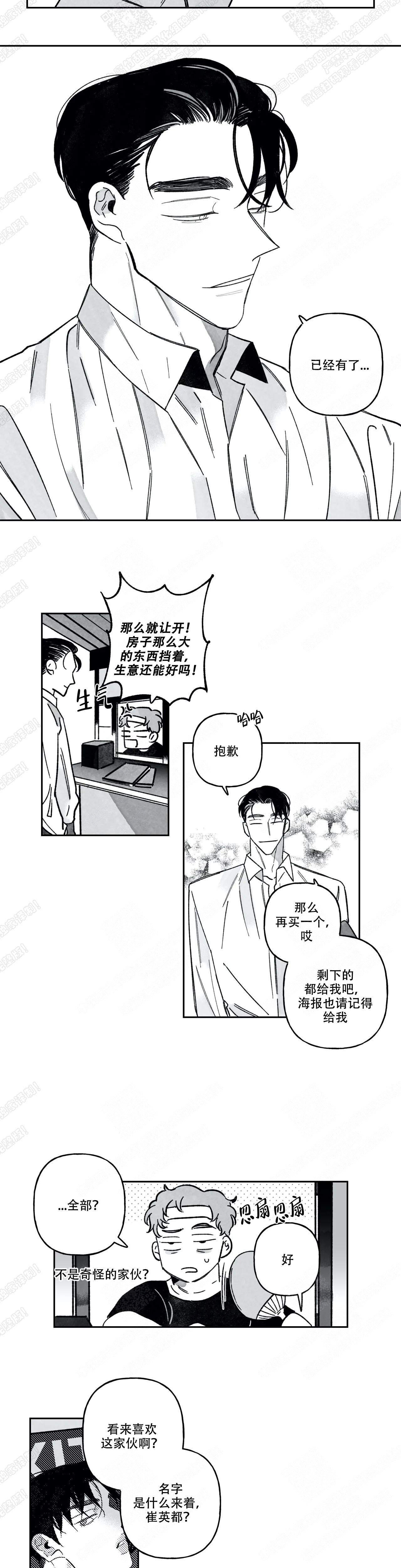 《人渣的情事（I+II季）》漫画最新章节第78话免费下拉式在线观看章节第【7】张图片