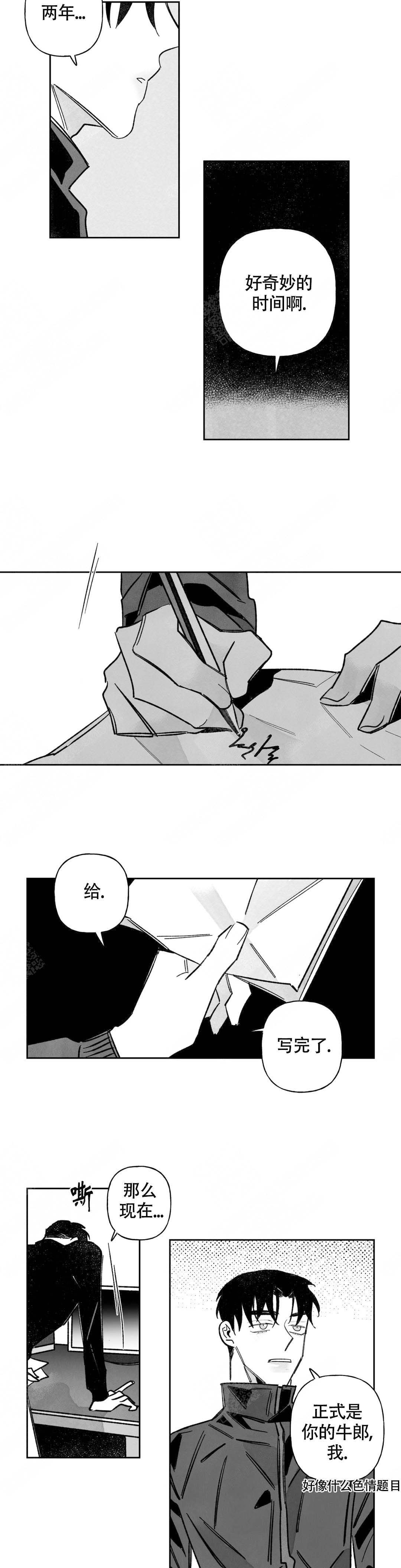 《人渣的情事（I+II季）》漫画最新章节第66话免费下拉式在线观看章节第【6】张图片