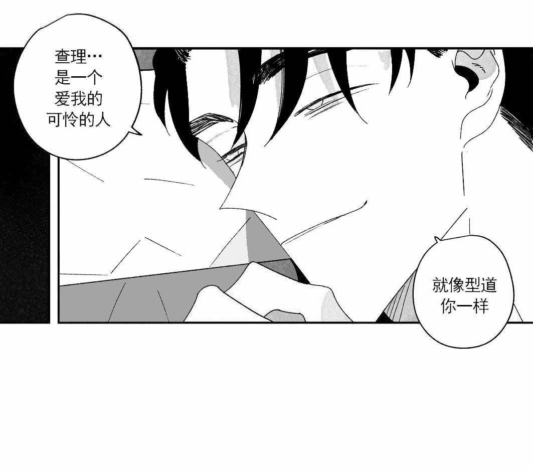 《人渣的情事（I+II季）》漫画最新章节第34话免费下拉式在线观看章节第【6】张图片