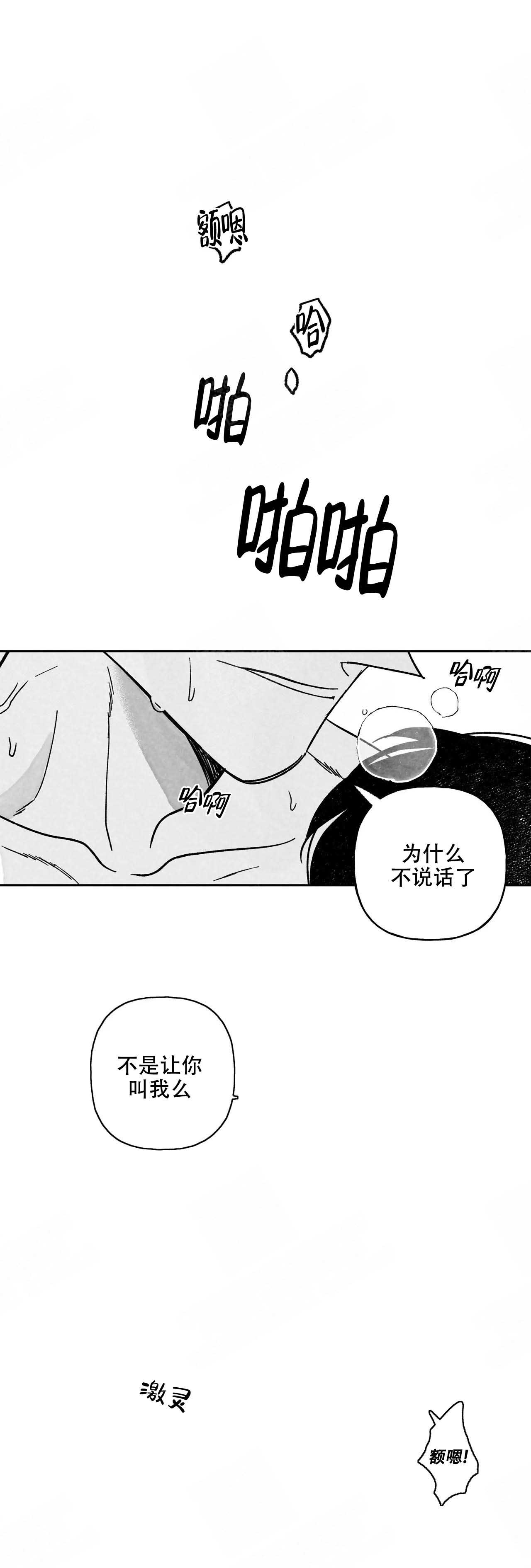 《人渣的情事（I+II季）》漫画最新章节第102话免费下拉式在线观看章节第【6】张图片