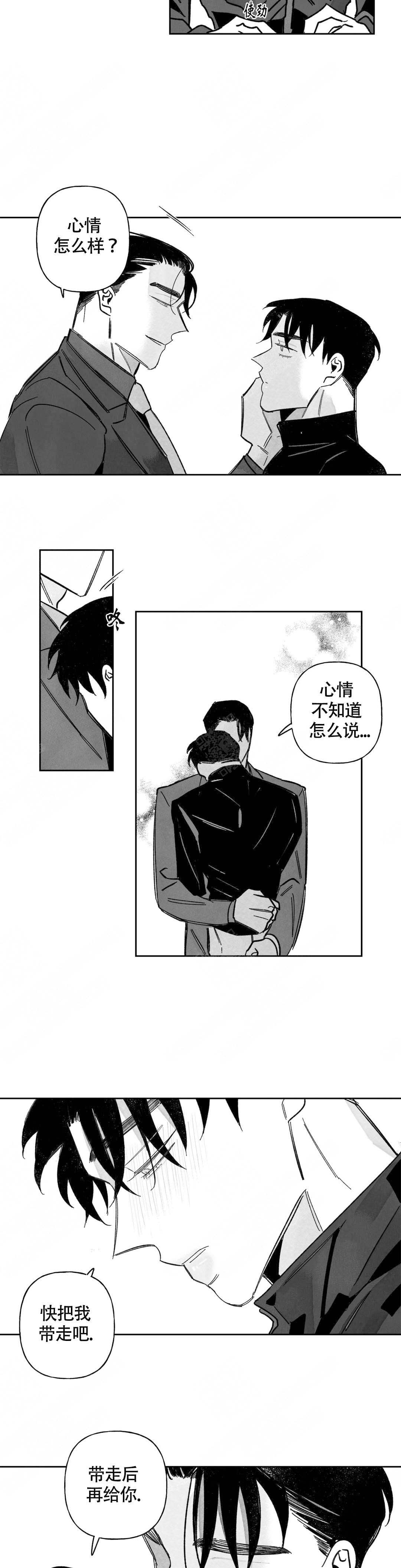 《人渣的情事（I+II季）》漫画最新章节第66话免费下拉式在线观看章节第【7】张图片