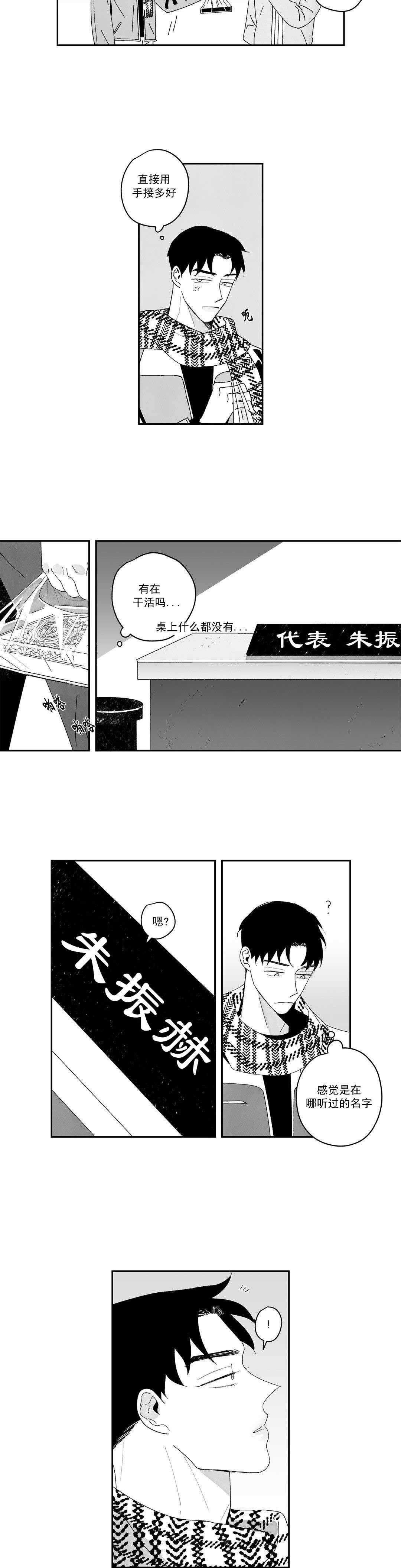 《人渣的情事（I+II季）》漫画最新章节第21话免费下拉式在线观看章节第【2】张图片