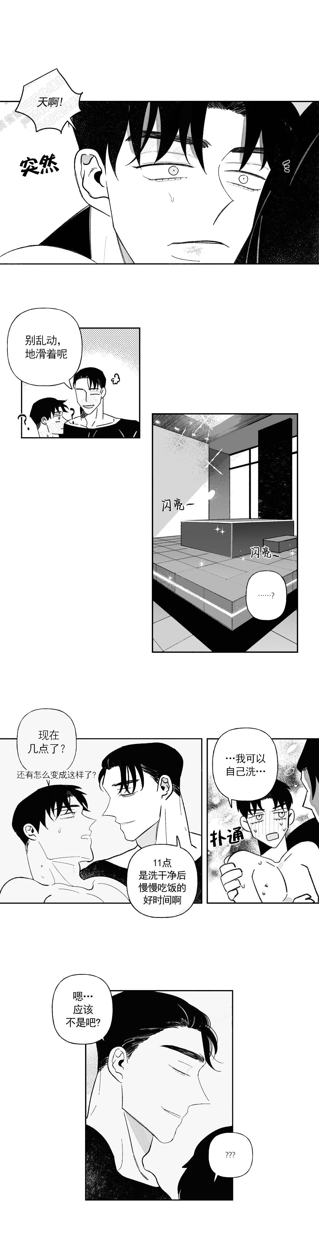 《人渣的情事（I+II季）》漫画最新章节第40话免费下拉式在线观看章节第【4】张图片