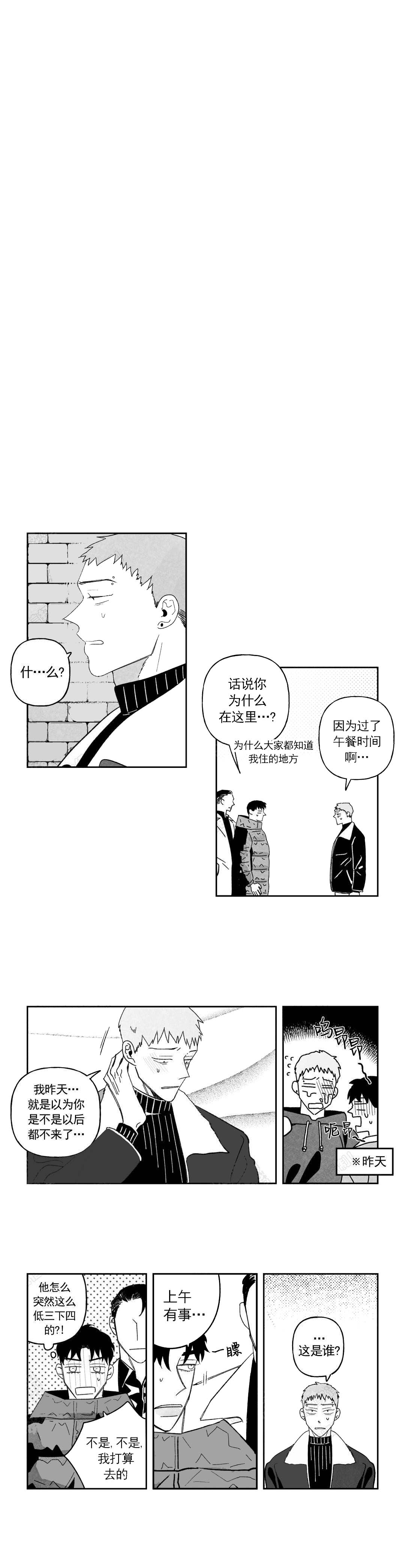 《人渣的情事（I+II季）》漫画最新章节第43话免费下拉式在线观看章节第【1】张图片