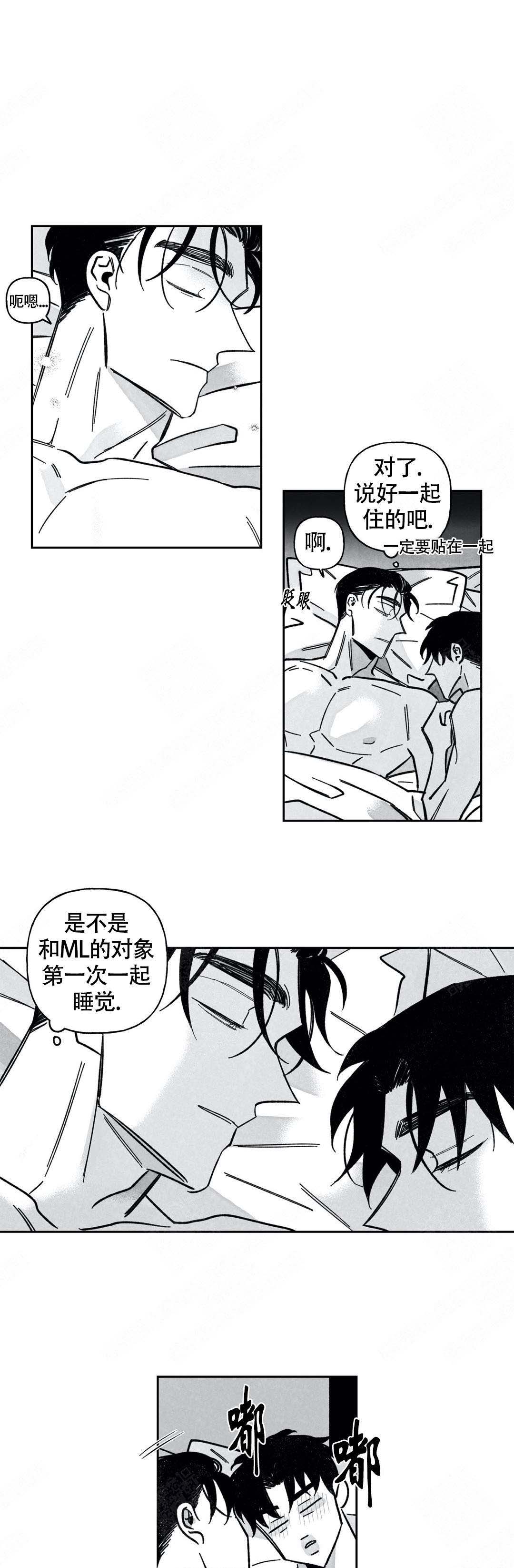 《人渣的情事（I+II季）》漫画最新章节第69话免费下拉式在线观看章节第【1】张图片