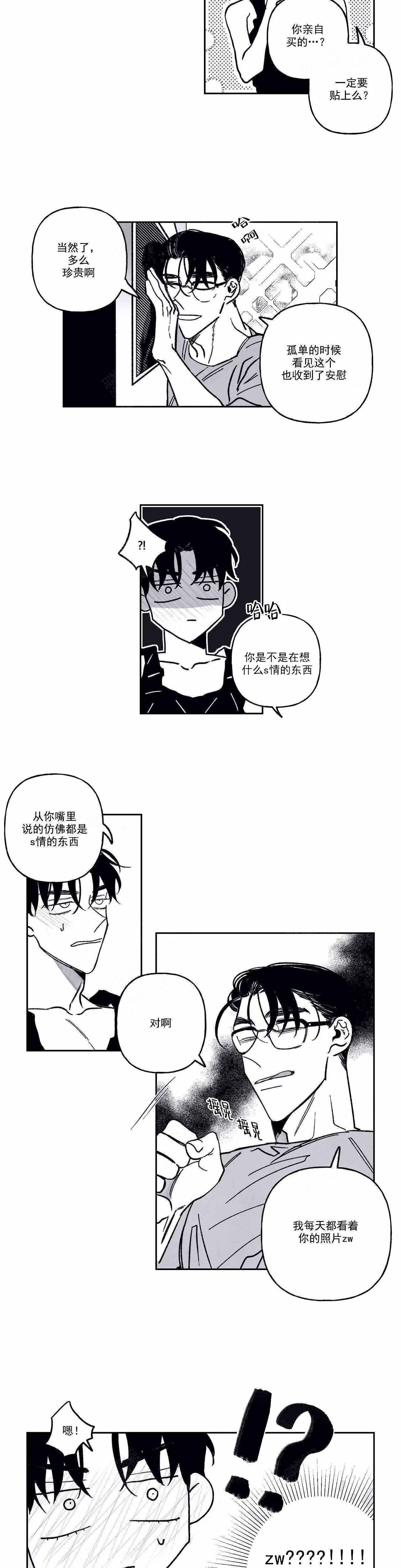 《人渣的情事（I+II季）》漫画最新章节第93话免费下拉式在线观看章节第【2】张图片