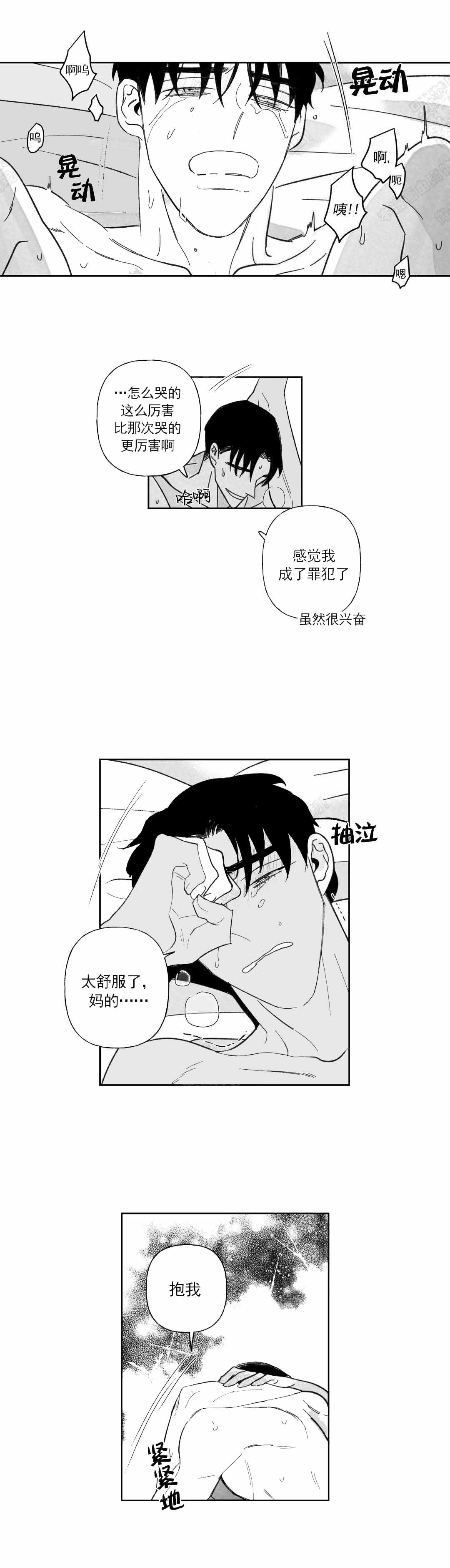 《人渣的情事（I+II季）》漫画最新章节第38话免费下拉式在线观看章节第【2】张图片