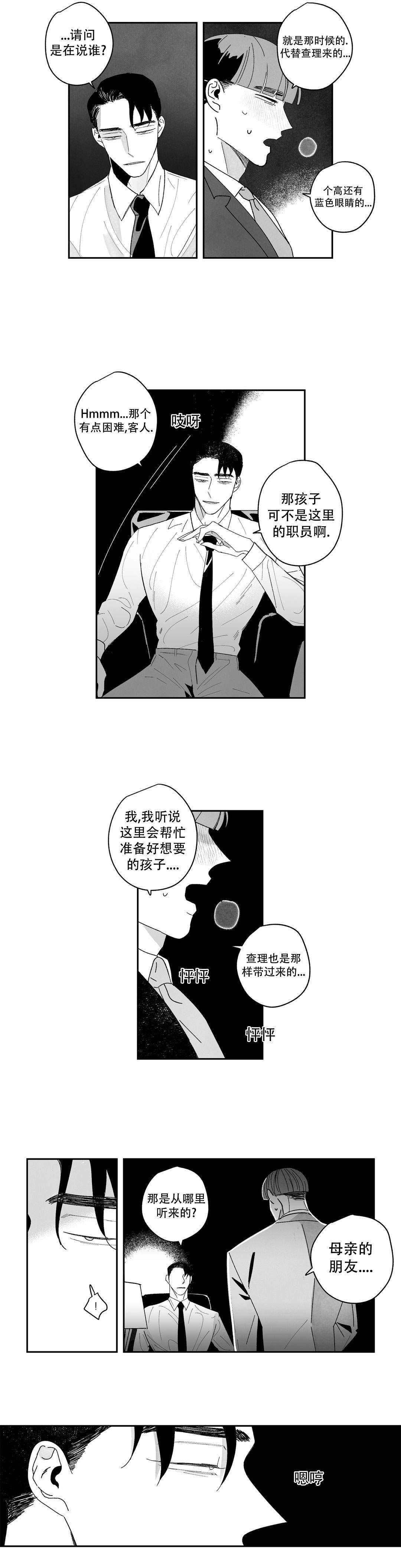 《人渣的情事（I+II季）》漫画最新章节第19话免费下拉式在线观看章节第【5】张图片