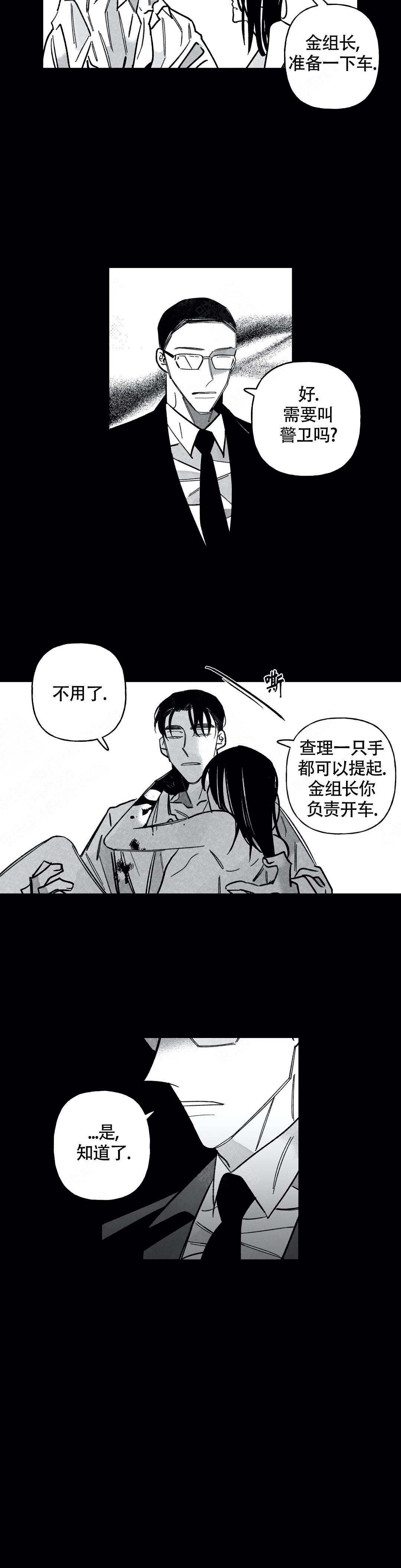 《人渣的情事（I+II季）》漫画最新章节第74话免费下拉式在线观看章节第【6】张图片