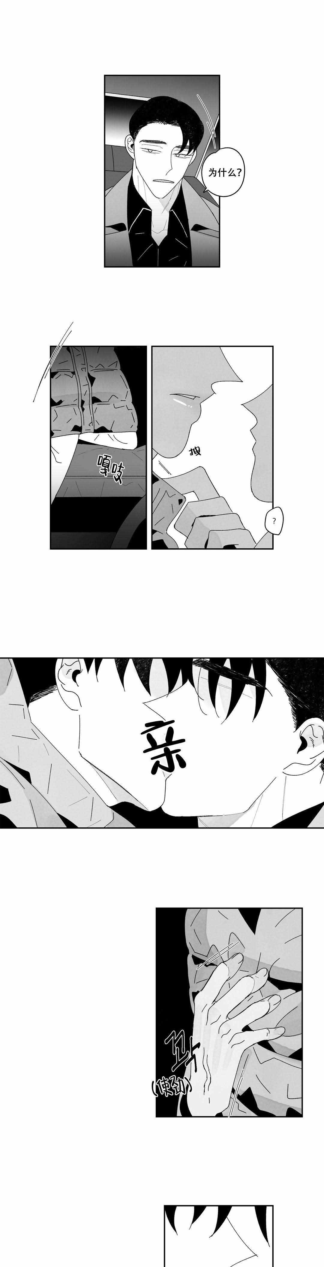 《人渣的情事（I+II季）》漫画最新章节第30话免费下拉式在线观看章节第【1】张图片