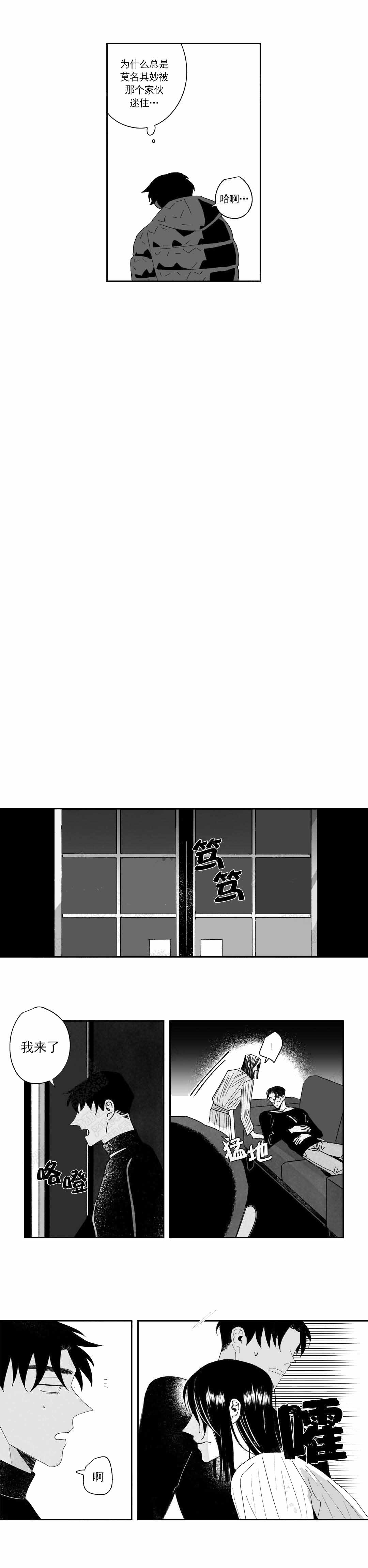 《人渣的情事（I+II季）》漫画最新章节第34话免费下拉式在线观看章节第【2】张图片