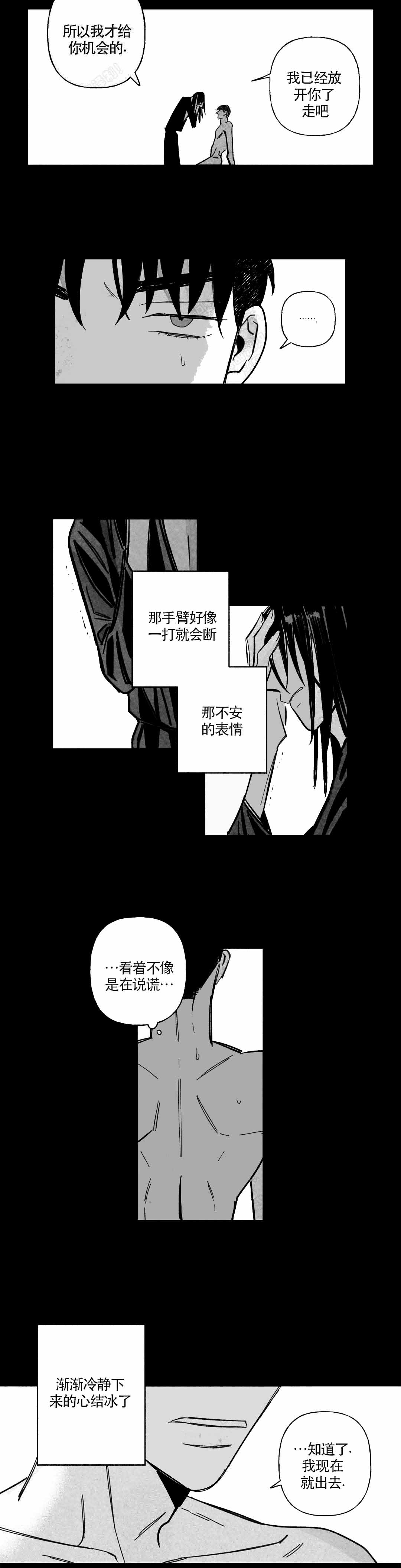 《人渣的情事（I+II季）》漫画最新章节第59话免费下拉式在线观看章节第【5】张图片