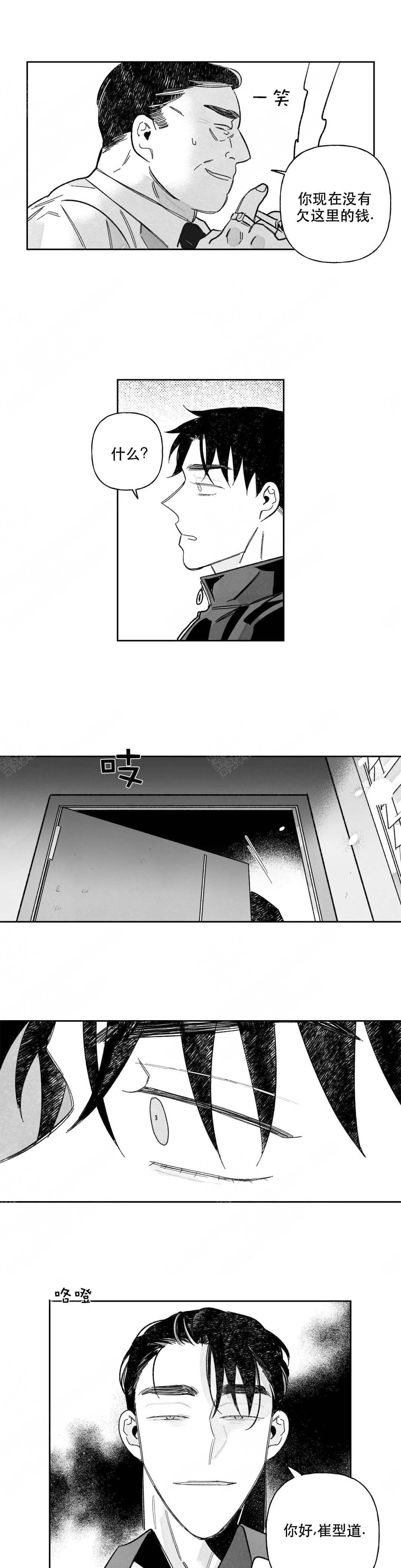 《人渣的情事（I+II季）》漫画最新章节第63话免费下拉式在线观看章节第【5】张图片