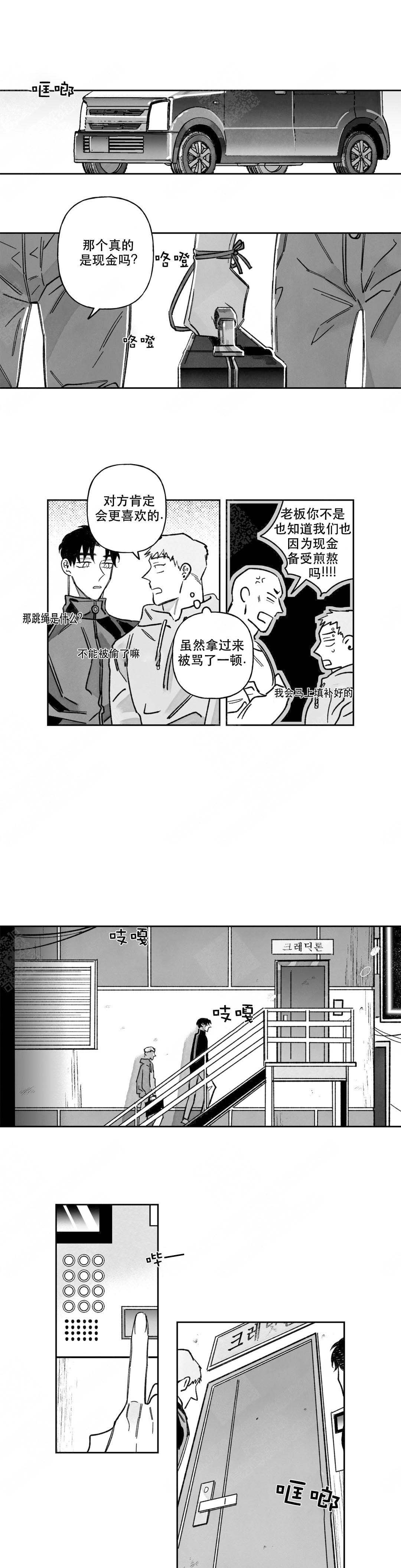 《人渣的情事（I+II季）》漫画最新章节第63话免费下拉式在线观看章节第【3】张图片