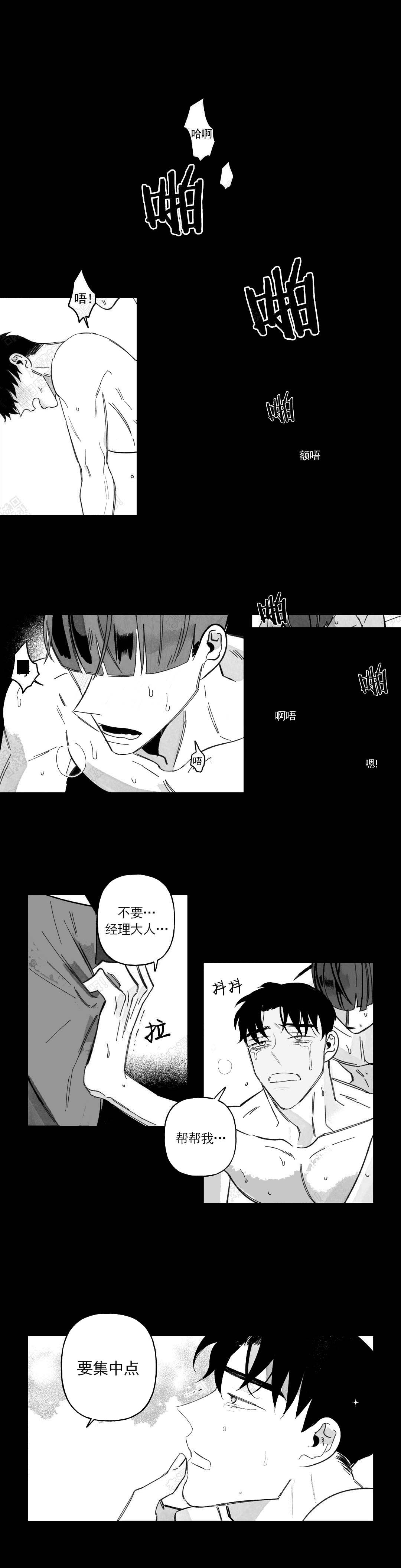 《人渣的情事（I+II季）》漫画最新章节第45话免费下拉式在线观看章节第【1】张图片