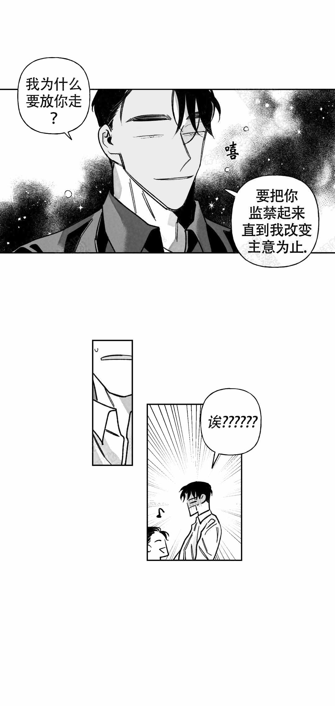 《人渣的情事（I+II季）》漫画最新章节第57话免费下拉式在线观看章节第【7】张图片