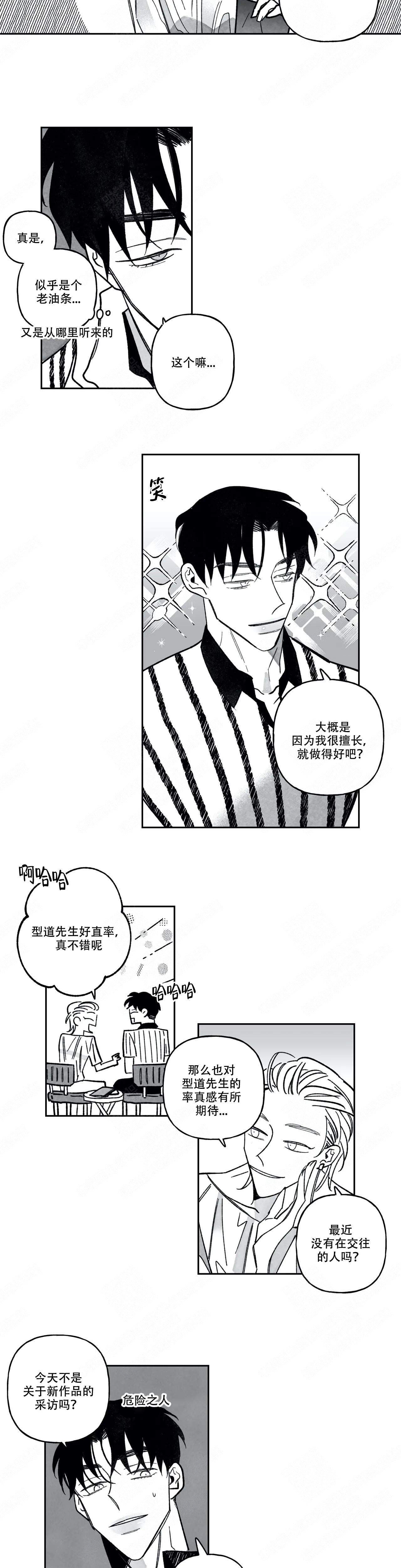 《人渣的情事（I+II季）》漫画最新章节第77话免费下拉式在线观看章节第【3】张图片